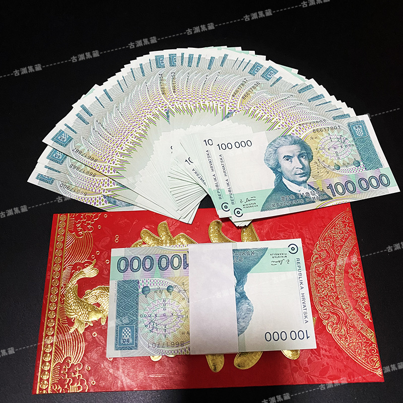 欧洲 克罗地亚10万第纳尔 100000面值外国钱币 100张整刀原刀
