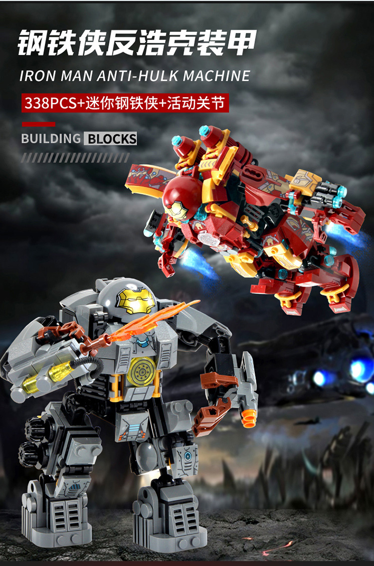兼容乐高钢铁机甲战争机器变形多变益智拼装积木儿童diy玩具76015
