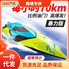 跨境S2超大男孩轮船模型玩具船高速遥控船大马力快艇防水电动儿童