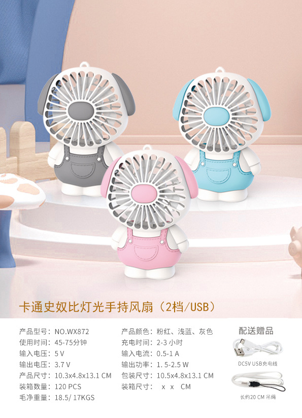 Upgraded New Cartoon Usb Rechargeable Light Mini Little Fan Student Children's Dormitory Portable Fan Gift