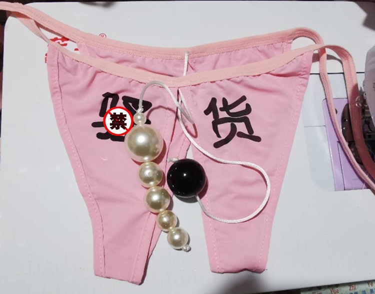 大珍珠内裤女士性感按摩私处丁字裤勒阴可插入一根线夜情开裆内衣