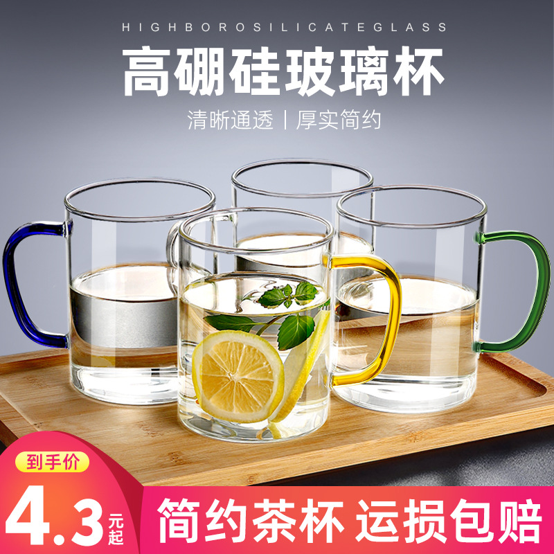 玻璃杯带把手简约水杯大容量杯子茶杯茶具男士女泡茶喝水牛奶啤酒