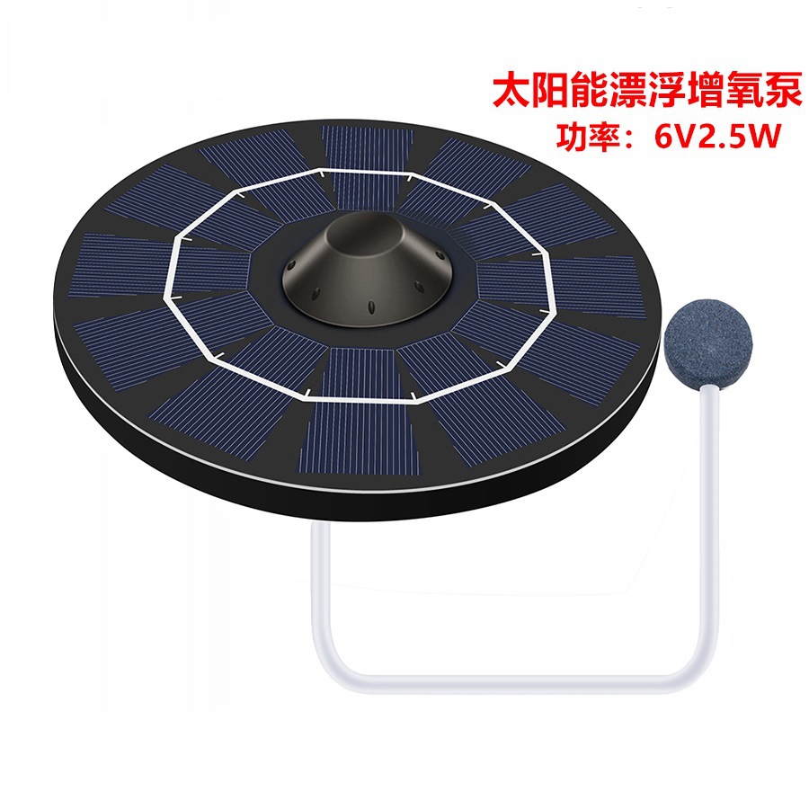 太阳能增氧泵户外养鱼氧气泵鱼塘户外鱼缸打氧机气泵充氧泵加氧泵