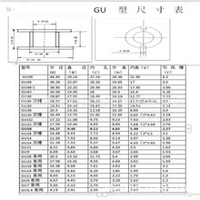 GU36变压器骨架GU36通讯骨架电源骨架干式