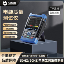 电能质量测试仪 TG-6500天格光电手持式电能质量分析仪