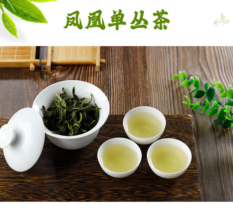 2022新茶抽湿鸭屎香单丛茶潮州凤凰单枞茶乌岽高山单丛茶散装250g