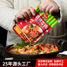 佳仙麻辣香锅底料80g麻辣香锅商用红烧肉酱烧椒酱速食料理包批发