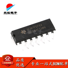 直插IC SN74HC138N DIP-16 逻辑芯片 译码器/数据选择器 原装全新