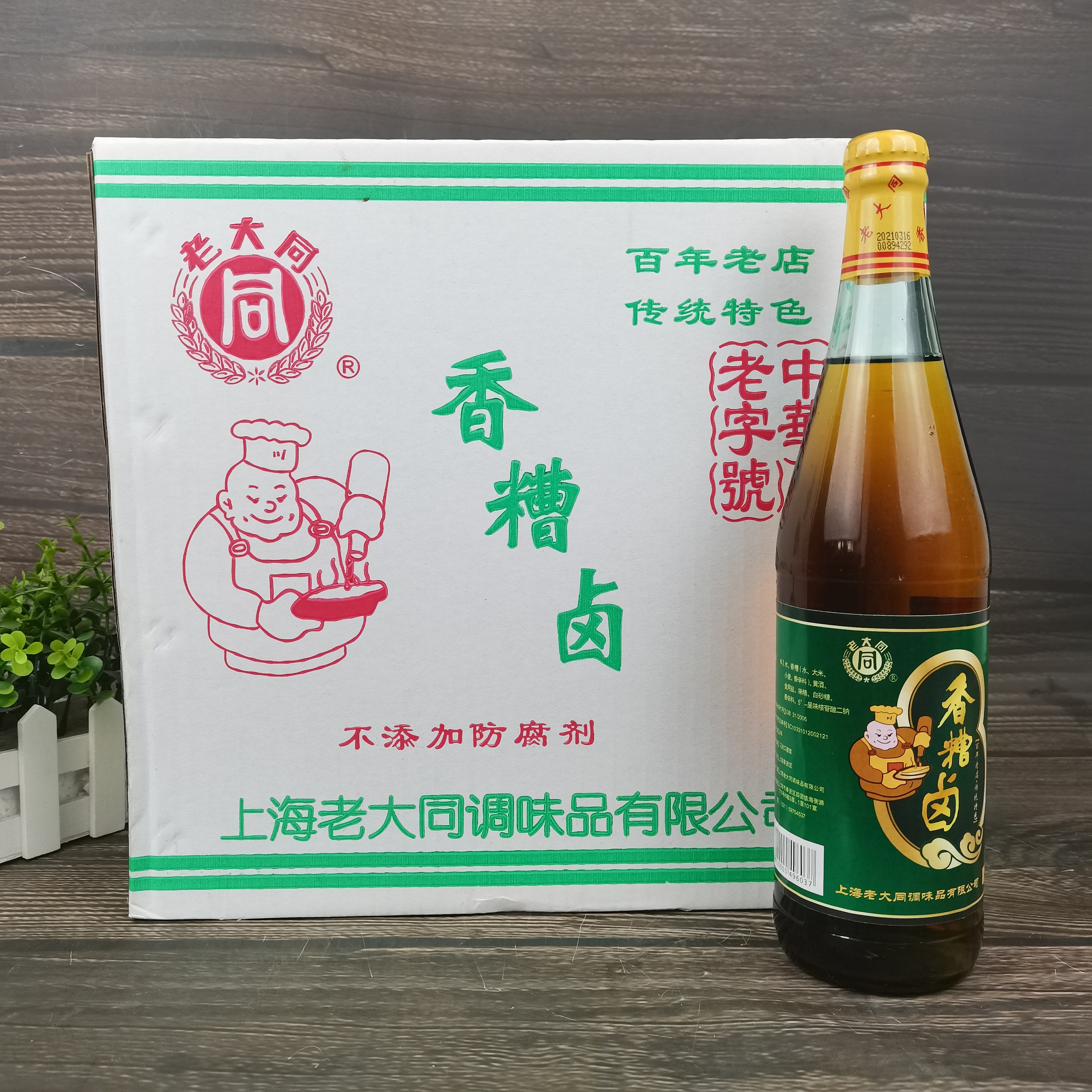 上海老大同香糟卤640ml×12瓶 泡凤爪豆角卤猪蹄牛肉卤汁调味料