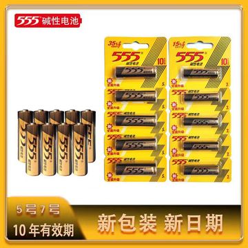 555电池玩具车遥控器干电池5号7号电池批发-阿里巴巴