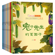 名家获奖绘本3–6岁 4-5岁儿童绘本3一6幼儿园绘本阅读 幼儿宝宝