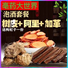 卡宾达树皮无比加革东革阿里Kuba树皮三宝泡酒料健体