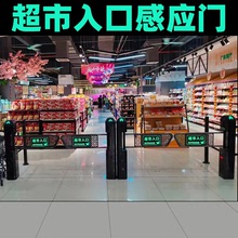 超市入口自动感应门轨道标识超市入口提示感应摆闸手动闸机禁行器