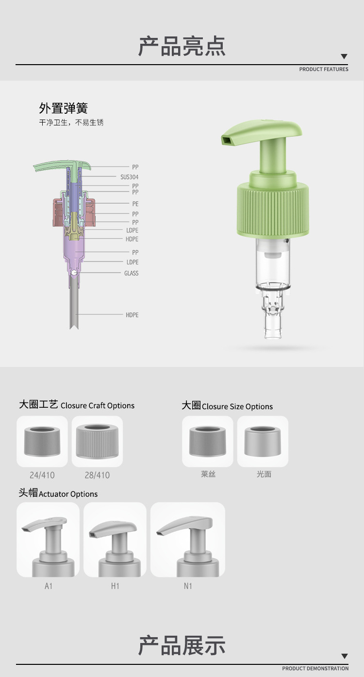 24/410 28/410 消毒液洗手液压嘴乳液泵 化妆品分装瓶按压泵采购价格