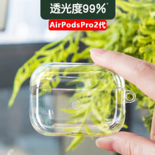 苹果AirPods Pro2保护套适用苹果耳机套 AirPods Pro软壳1/2/3代