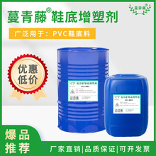 宁波厂家 橡胶塑料PVC鞋底泡沫增塑剂鞋底料