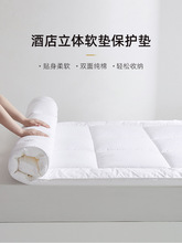 1S2J批发星级酒店床垫保护垫床护垫纯棉立体软垫席梦思床褥加厚垫