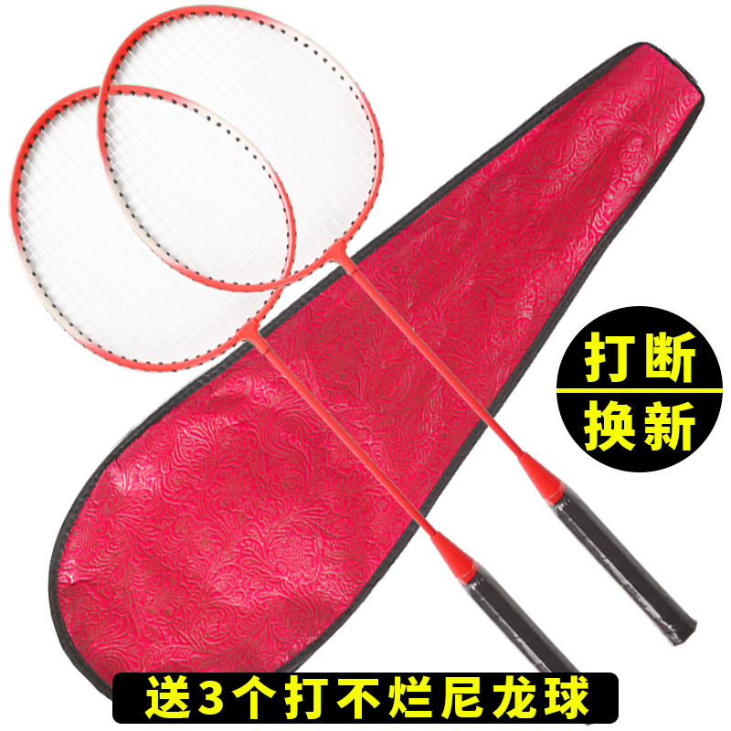 Badminton Racket Double Racket Suit Genuine Goods Adult Men and Women Offensive Durable Racket Wholesale Package Badminton Suit