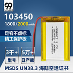103450聚合物美容仪早教机3.7v可充电battery锂电池批发高容量