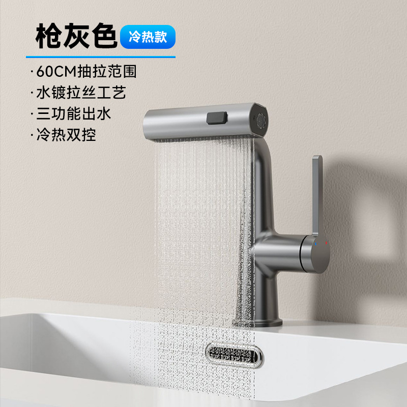 White High-Grade Digital Display Faucet Pull-out Adjustable Hot and Cold Copper Wash Basin Waterfall Rain Faucet Water Tap