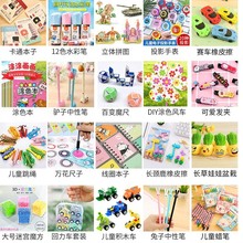 六一儿童节小学生奖励小礼品幼儿园小玩具文具分享礼物全班奖品