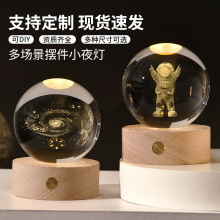 3D内雕水晶圆球工艺品摆件水晶球小夜灯带底座温馨氛围创意礼品