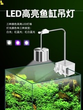 鱼缸吊灯LED全光谱水草造景照明灯小型筒灯夹防水小鱼热带鱼乌龟