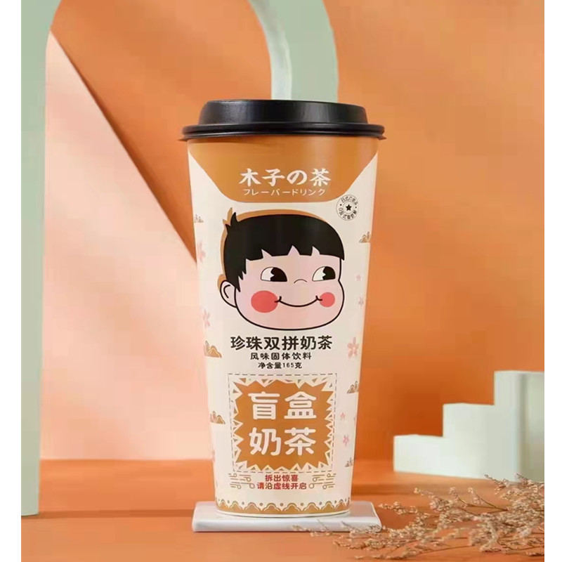 聚淼木子の茶盲盒奶茶烧仙草双拼奶茶珍珠双拼奶茶西米露双拼奶茶