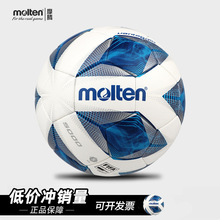 正品molten摩腾5号足球 FIFA 魔腾 F5A5000