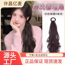 假马尾韩系元气马尾侧扎马尾微卷发仿真蓬松隐形绑带式慵懒侧马尾
