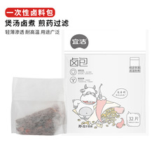 宜洁32个12*10卤包袋一次性茶叶包中药袋调料包过滤袋香料包9376