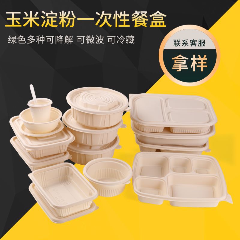 disposable lunch box multi-specification corn starch take-out box degradable compartment fast food lunch box with lid to-go box