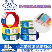 广州电缆厂 双菱牌2.5 4 6 10平方BV硬线BVR软线阻燃铜芯国标电线
