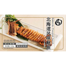 日本寿司料理北海道鱿鱼150g解冻后切片即食 日式居酒屋即食小菜