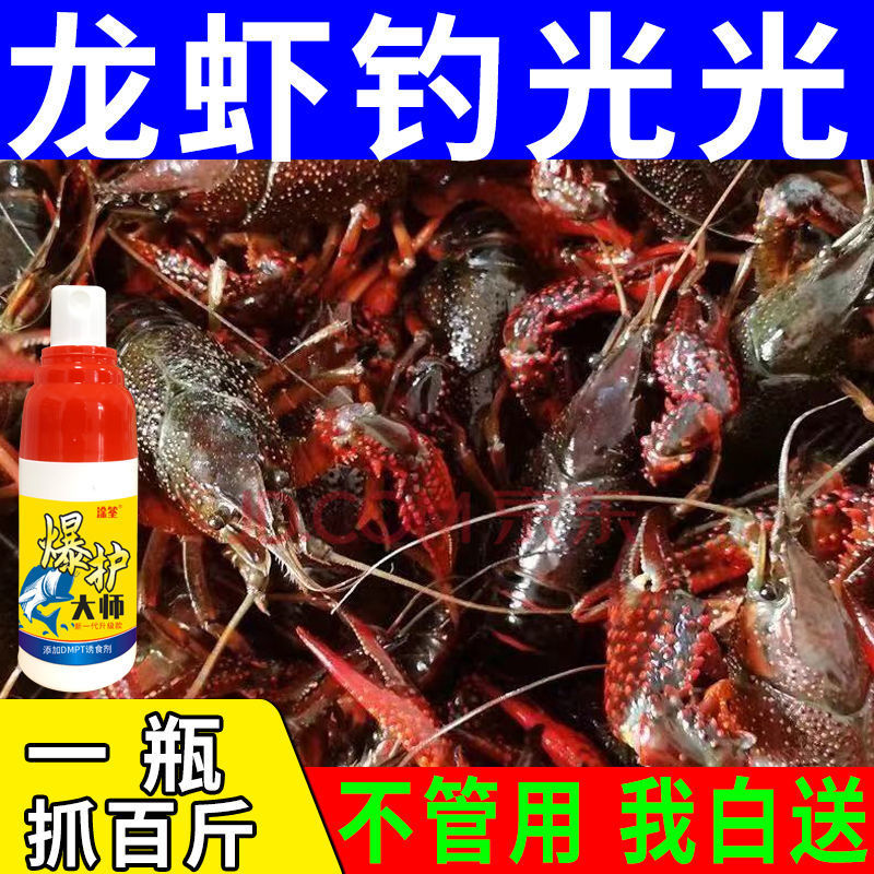小龙虾小药强力擒虾王鳝鱼泥鳅龙虾甲鱼诱食剂钓鳝饵料鱼饵添加剂