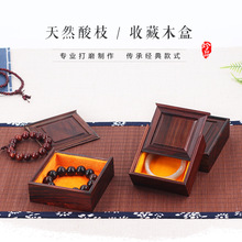 儿里凡首饰盒木质小复古木头红木盒子收藏饰品中式珠宝实木古典手