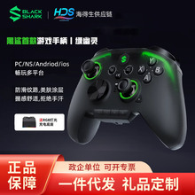 黑鲨绿幽灵游戏手柄pc电脑版steam无线蓝牙体感震动xbo游戏控制器