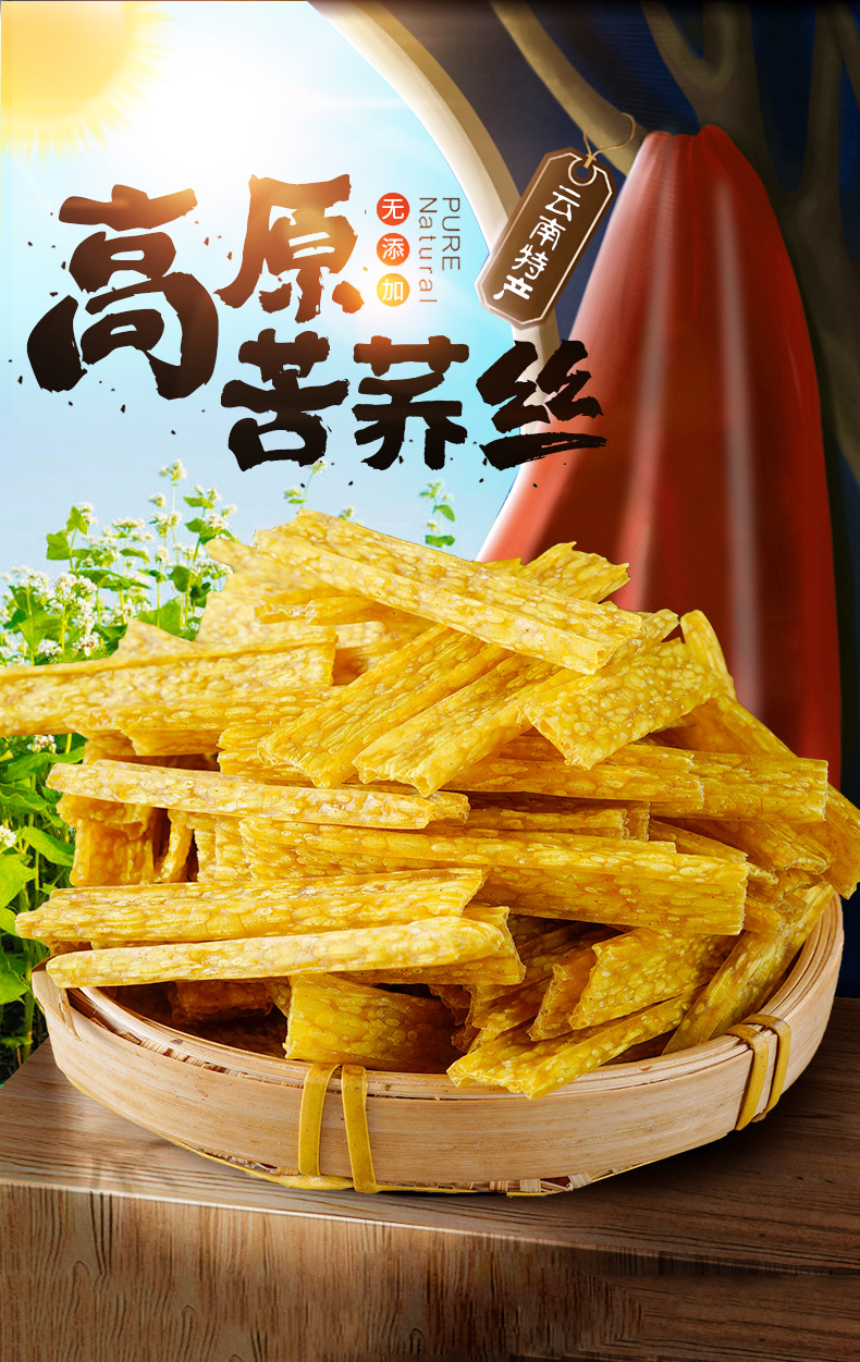 滇二娃苦荞丝半成品整箱16斤云南特产需油炸锅巴零食