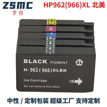 兼容惠普HP962XL HP966XL墨盒 HP9010 9020 9015 9018打印机墨盒