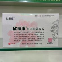 益肤欣欣丽唯阴道抑菌凝胶妇用凝胶3支支持一件代发