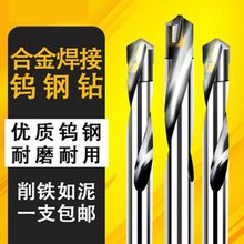 YG8钨钢硬质合金麻花钻头不锈钢汽车弹簧钢板角钢铸铁金属麻花钻6