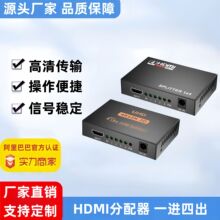 跨境热销HDMI分配器一进四出 4K一分四同屏器 hdmi一分四分配器