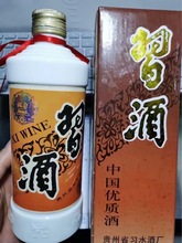 92年老酒收藏摆柜一件12瓶起批