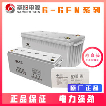 圣阳蓄电池6GFM-150铅酸蓄电池12V150Ah规格齐全量大优惠