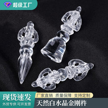 天然白水晶金刚杵雕刻把玩件 水晶降魔杵法器工艺品家居装饰摆件