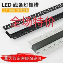 铝槽线条灯led线性预埋暗装嵌入式花边线形吊顶客厅线型.批发抖音