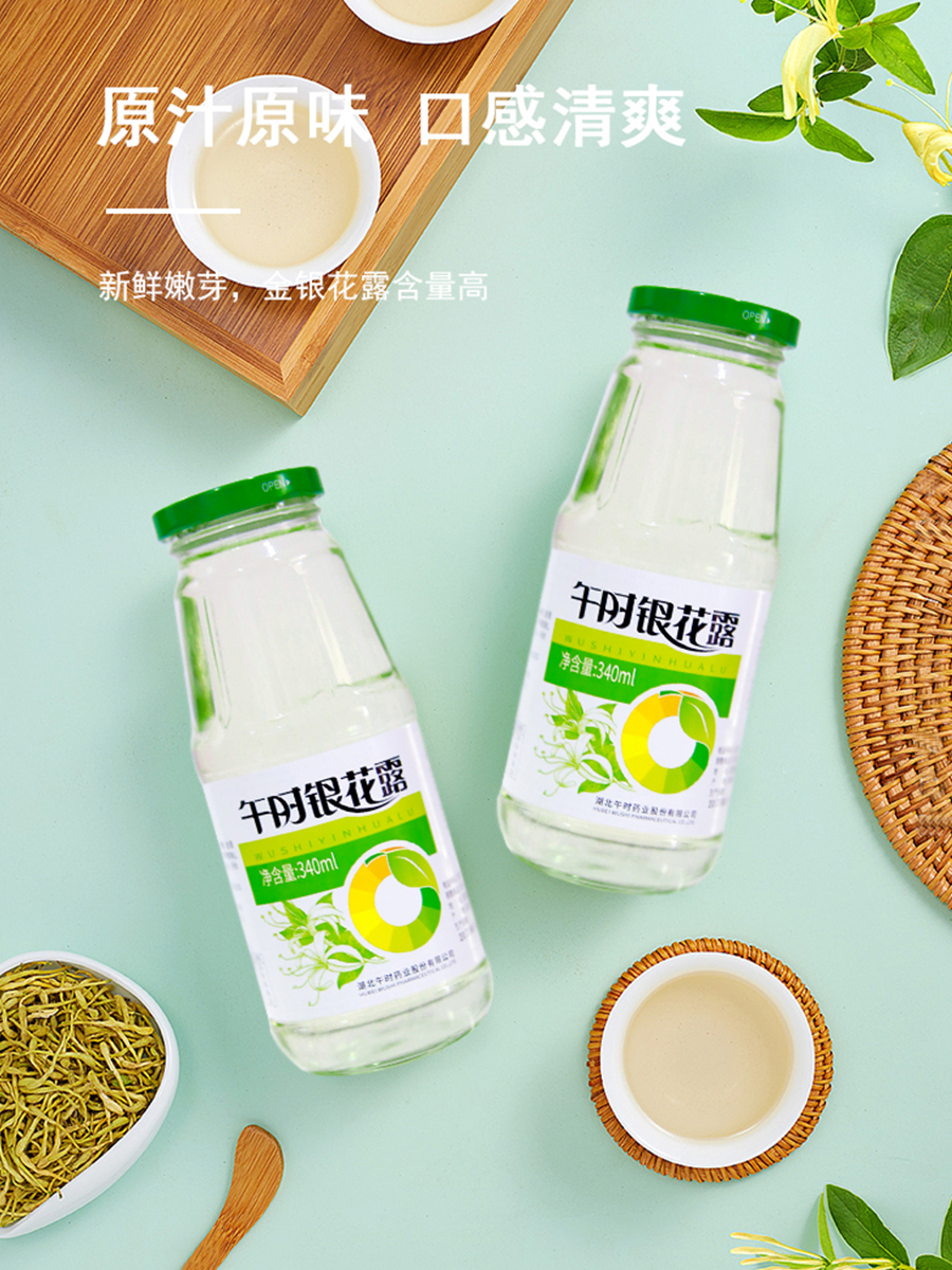午时药业金银花露340ml*12瓶四季凉茶饮料儿童婴幼饮品清凉花茶