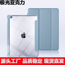 适用iPad10保护套Pro11亚克力2022新款air5平板mini6壳10.2带笔槽