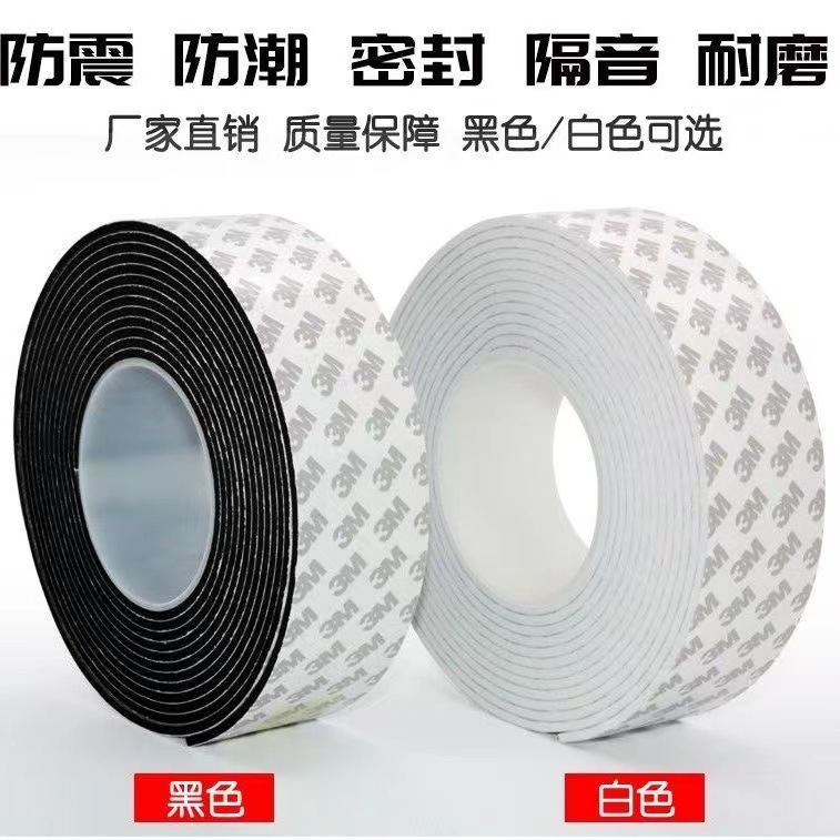 Strong Adhesive 3M Foam Double-Sided Adhesive Black and White Waterproof and High Temperature Resistant Thick Eva Sponge Foam Anti-Collision Sealant Strip