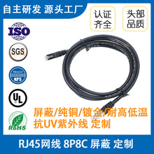 RJ45网线8P8C CAT5E FTP 黑色 屏蔽智能制造工业家庭布线厂家直销